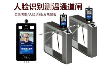 通道閘 - 測溫人臉識別三輥閘