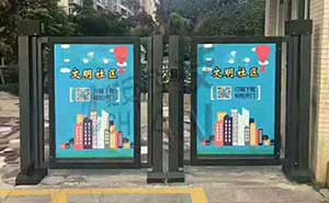 幸福小區(qū)廣告門案例