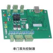 單門雙向控制器