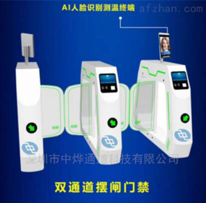 ZY-M03121人體測溫門禁通道閘機