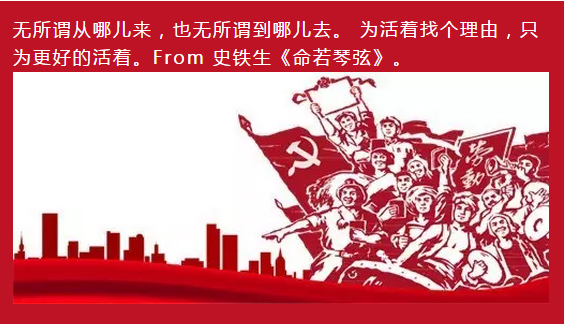 五一勞動節(jié)快樂——紅星照我去奮斗！