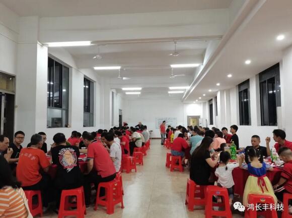 鴻長豐之家歡樂聚之 賀中秋·迎國慶