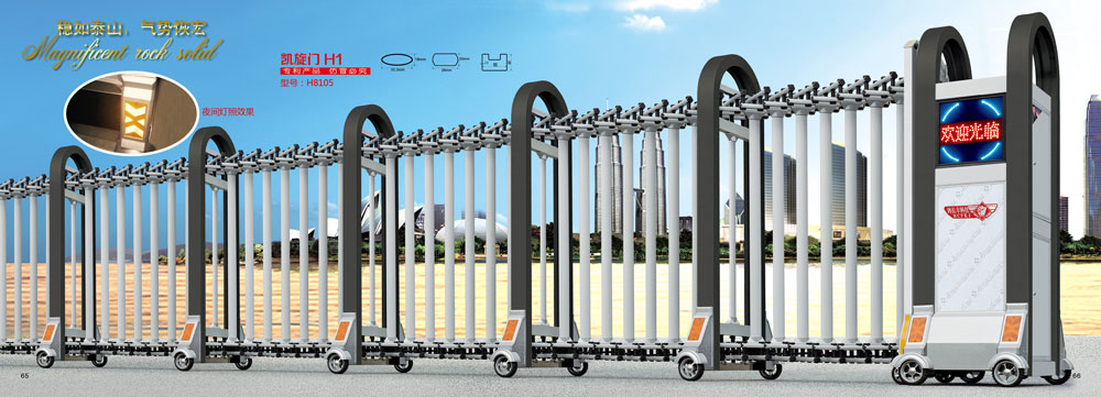 鋁合金伸縮門凱旋門H1