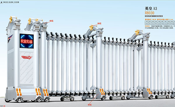 鋁合金伸縮門 - 英皇A3