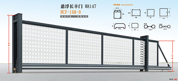 懸浮長豐門H8147