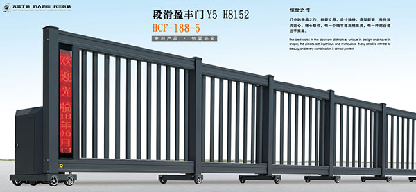 段滑盈豐門Y5H8152