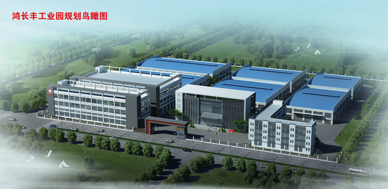 佛山市鴻長豐科技有限公司