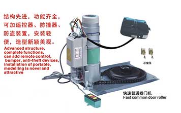 卷簾門電機 - 快速卷門機