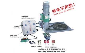 卷簾門電機(jī) - JDC儲(chǔ)電式交直流快速卷門機(jī)