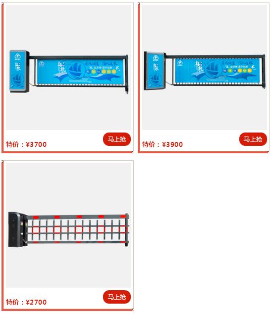 廣告道閘、柵欄道閘