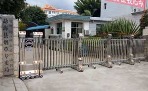 勐?？h煙草專賣局伸縮門電機(jī)案例