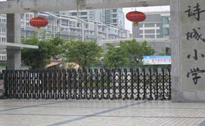 詩城小學(xué)伸縮門電機(jī)案例