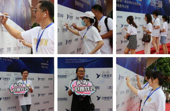 朗原全體家人蒞臨本次會(huì)議