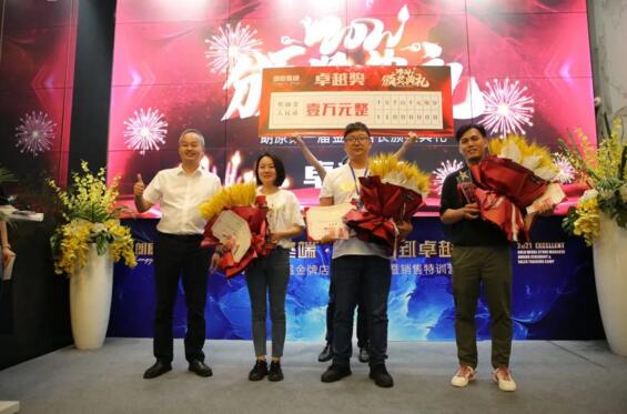 金牌店長(zhǎng) 最佳卓越獎(jiǎng)