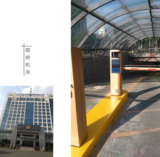 藍(lán)卡政府機(jī)關(guān)案例