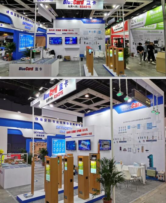 安防盛會 誠邀蒞臨