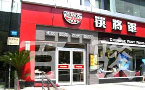 筷將軍肯德基門案例 - 中出網(wǎng)-智能出入口與停車充電門戶