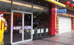 麥當勞肯德基門案例