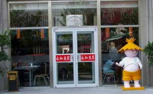 永和豆?jié){肯德基門案例