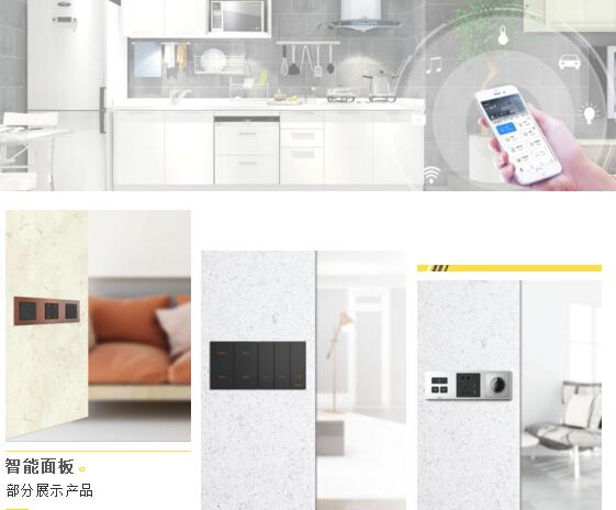 智能家居系統(tǒng)