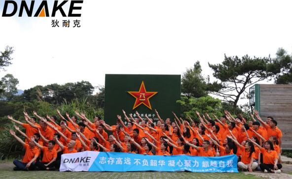 狄耐克銷售支持中心在廈門(mén)開(kāi)展2020年團(tuán)建活動(dòng)