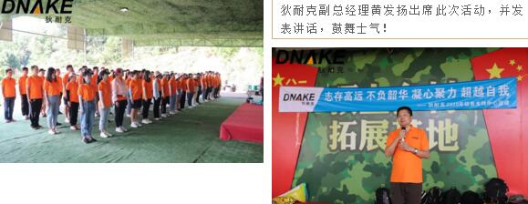 “志存高遠(yuǎn)·不負(fù)韶華·凝心聚力·超越自我”為主題的團(tuán)隊(duì)建設(shè)活動(dòng)