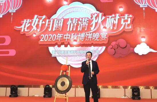 狄耐克總經(jīng)理繆國棟