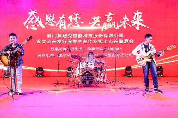 樂隊(duì)表演《Via La Vida》