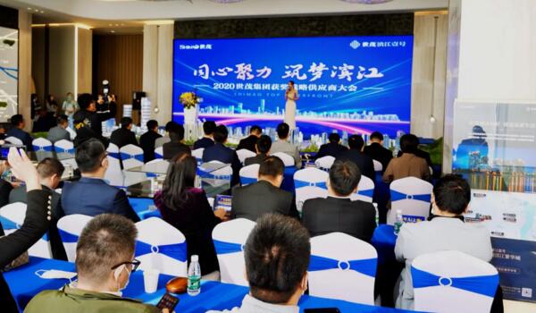 大會(huì)現(xiàn)場，圖源世茂集團(tuán)