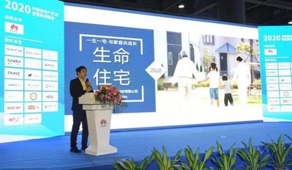 陳志祥為現(xiàn)場嘉賓詳細解析了狄耐克生命住宅解決方案