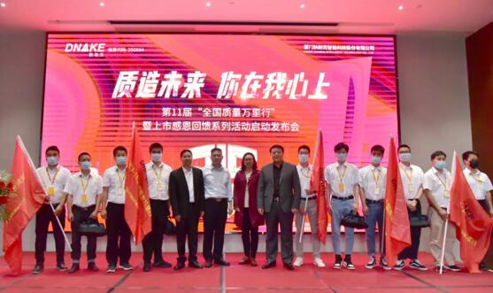 授旗、授包儀式