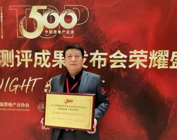 狄耐克副總經(jīng)理侯宏強(qiáng)出席領(lǐng)獎(jiǎng)