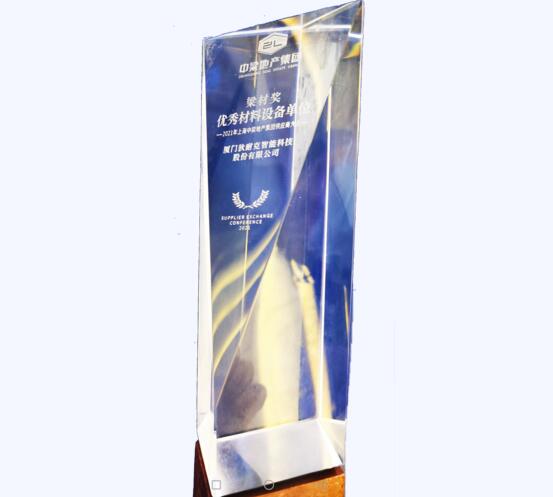 梁材獎-優(yōu)秀材料設(shè)備單位