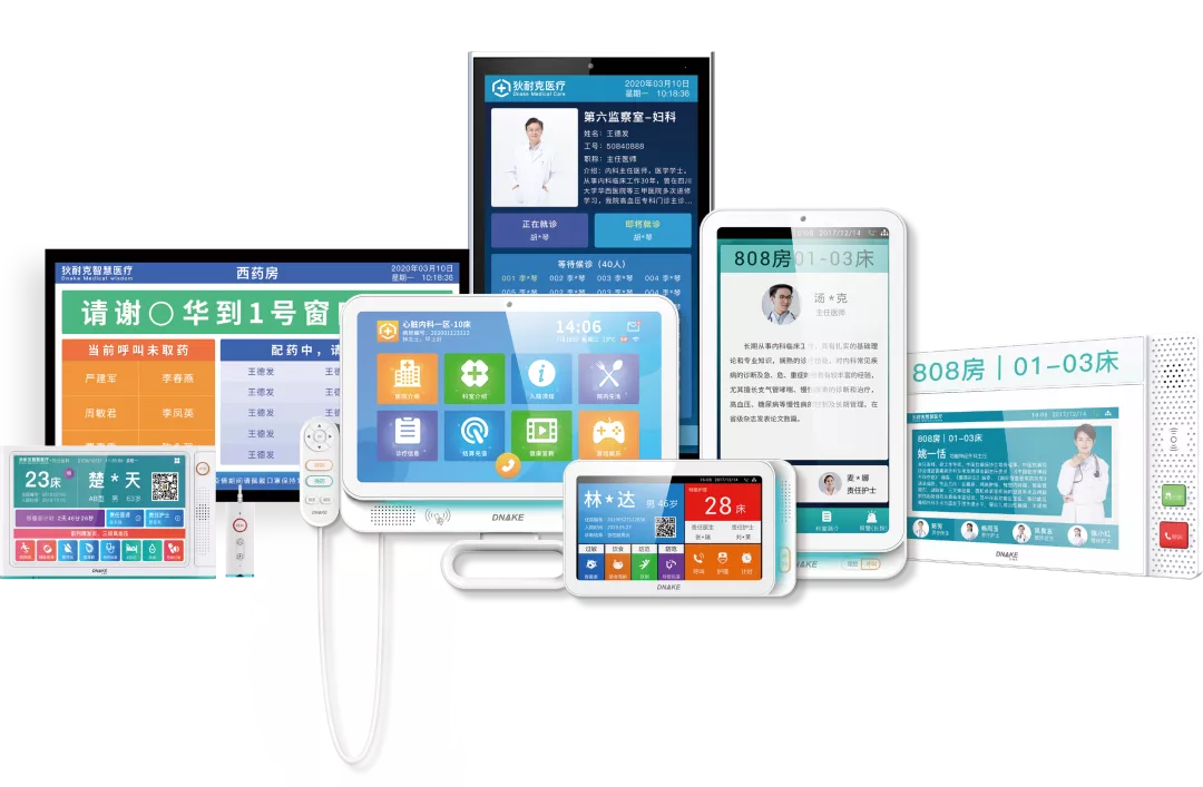 智慧醫(yī)院