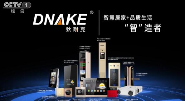 CCTV-1綜合頻道播出畫面