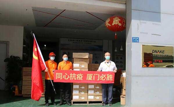 狄耐克與廈門(mén)風(fēng)雨同舟