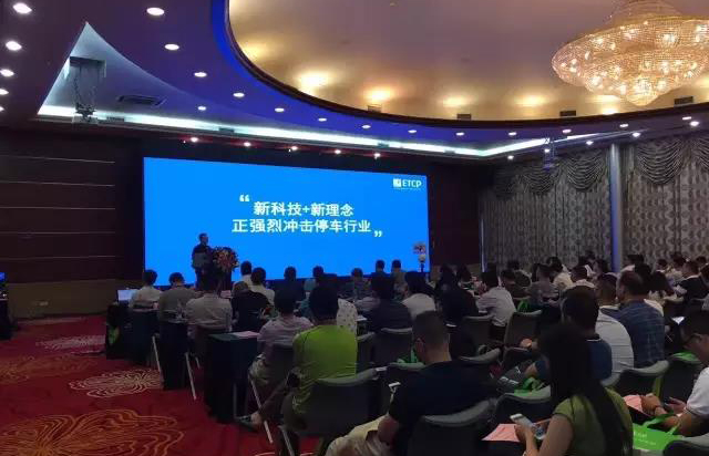 狄耐克喜獲殊榮：2017中國云停車行業(yè)十大風(fēng)云人物及中國云停車十大品牌評選揭曉！