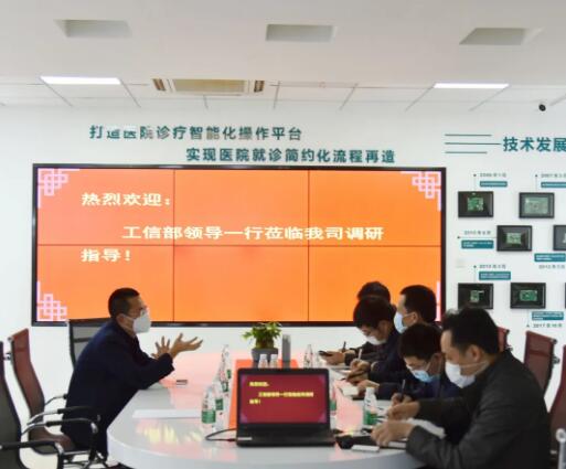 工信部及省工信廳領(lǐng)導(dǎo)蒞臨狄耐克總部調(diào)研與指導(dǎo)，贊狄耐克企業(yè)有大愛之心！