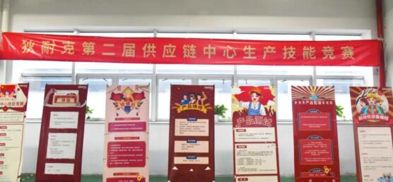 技術(shù)過硬，鑄造精品|狄耐克第二屆供應(yīng)鏈中心生產(chǎn)技能競賽圓滿舉行