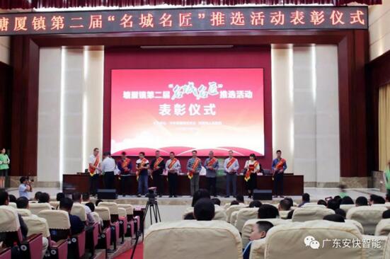 陳經(jīng)理上臺(tái)接受頒獎(jiǎng)（右一）