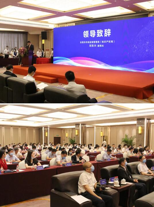 安快榮獲2019年東莞市知識產(chǎn)權(quán)強企