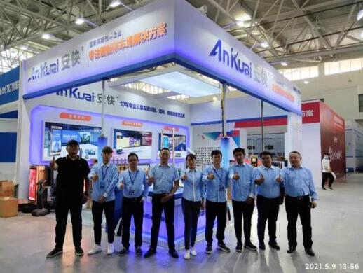 安快2021濟(jì)南安博會圓滿結(jié)束！