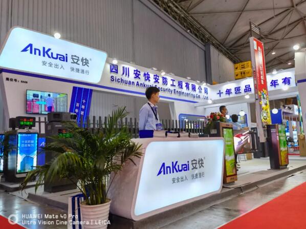 安快驚艷亮相2021成都國際安博會！