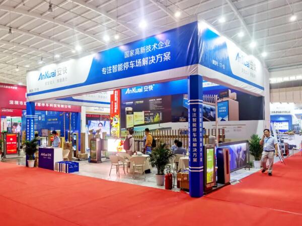 安快2021第四屆中國（昆明）南亞安博會圓滿結(jié)束！