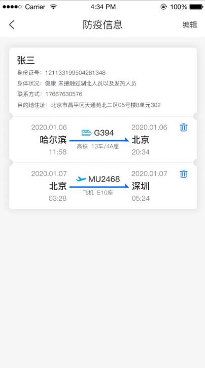 數(shù)據(jù)勾選導(dǎo)出
