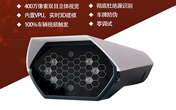 400萬(wàn)像素車(chē)牌識(shí)別一體機(jī)