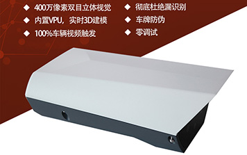 400萬(wàn)像素車(chē)牌識(shí)別一體機(jī)