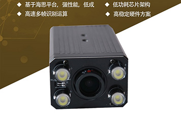 R系列200萬(wàn)像素車(chē)牌識(shí)別一體機(jī)