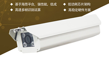 R系列200萬(wàn)像素車(chē)牌識(shí)別一體機(jī)