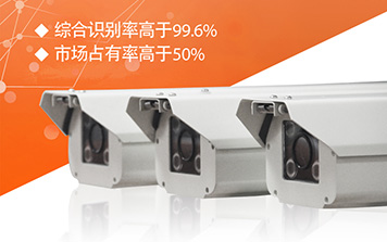 T系列130萬(wàn)像素車(chē)牌識(shí)別一體機(jī)